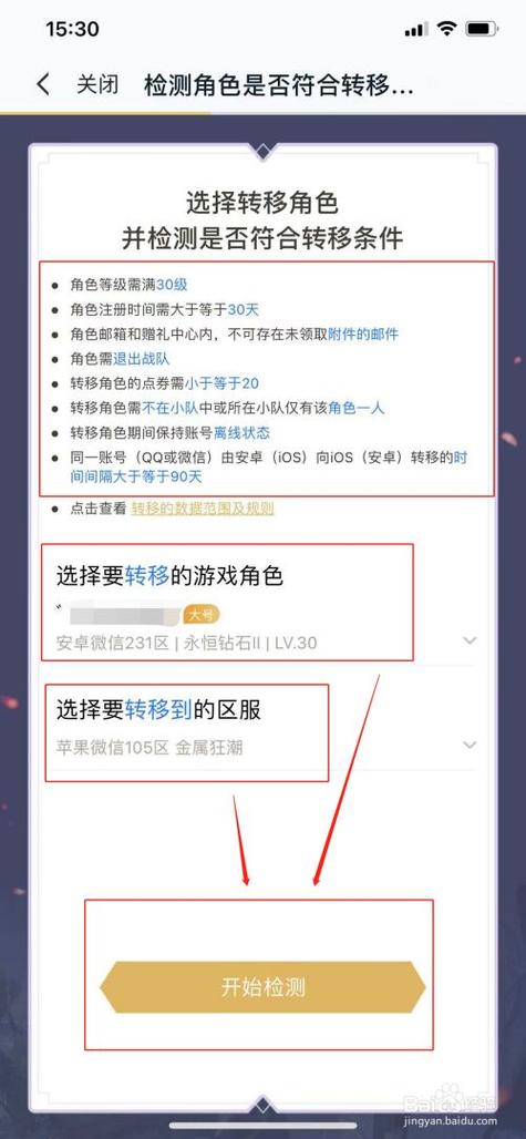 王者荣耀安卓怎么转移苹果步骤(王者荣耀怎么苹果系统转移安卓)