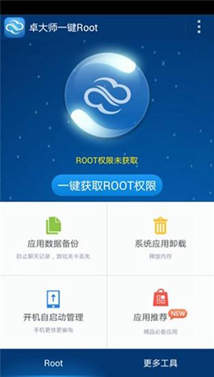 最新卓大师刷机专家(酷卓一键刷机工具)