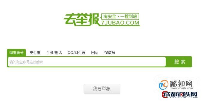 淘宝号降权查询(淘宝号降权查询：快速了解店铺异常状况)