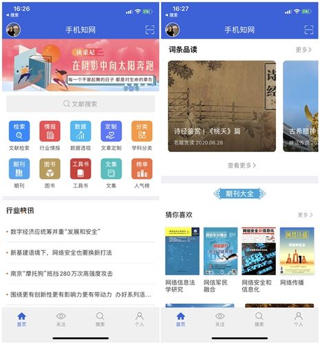 杂志阅读软件(电子杂志阅读平台免费)