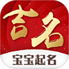 起名软件排行榜(起名软件排行榜，帮你给宝贝取个好名字)