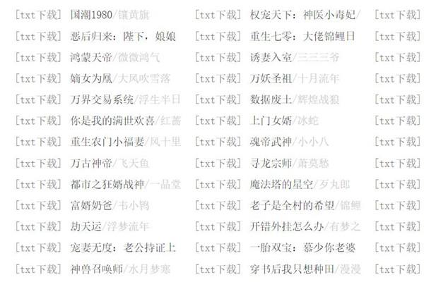 看小说免费的网站(适合晚上看的那些小说)