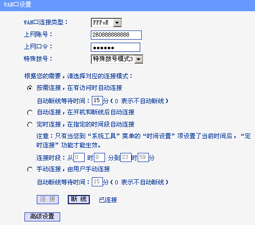 河南网通宽带客户端(宽带客户端)