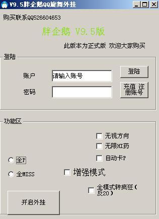 炫舞免费外挂(qq炫舞辅助挂免费)