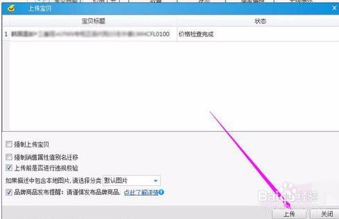 淘宝助理还能用吗