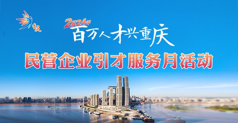 汇博人才网重庆招聘(重庆招聘50岁一55岁)
