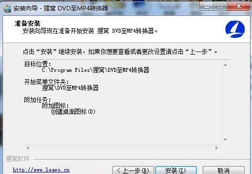 狸窝dvd刻录软件