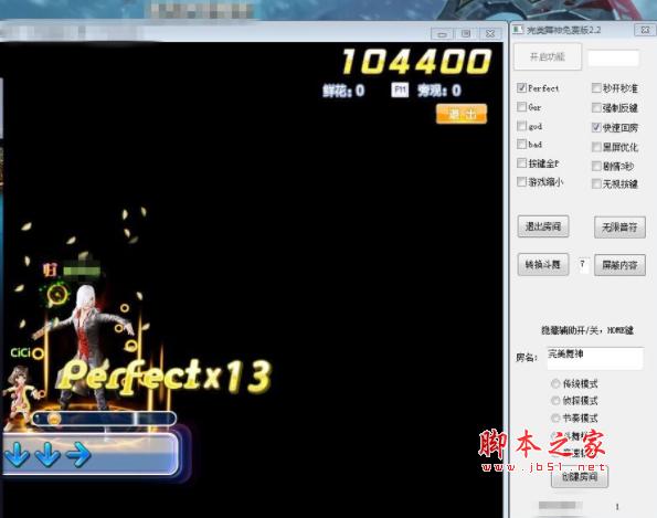 炫舞免费外挂(qq炫舞辅助挂免费)