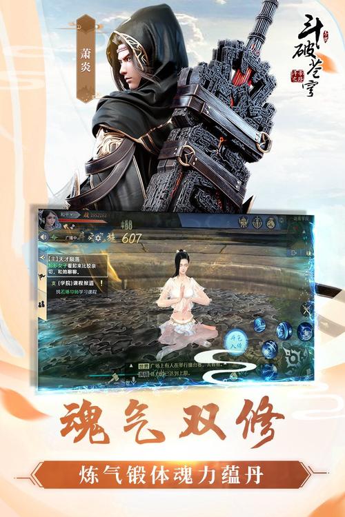 斗破苍穹手游破解版(斗破苍穹以前的一款老游戏)