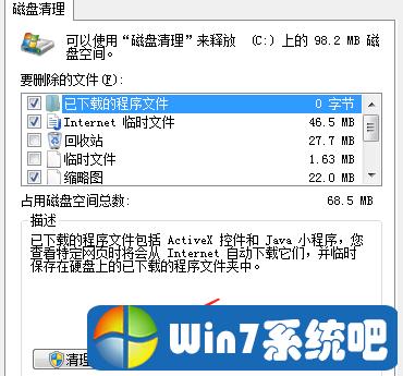 电脑垃圾清理(电脑清理c盘)