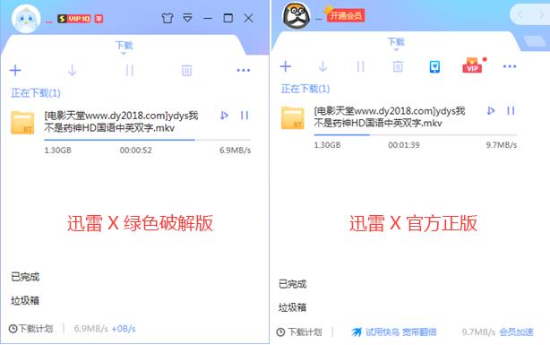 迅雷破解版pc(迅雷破解版 PC，详细说明破解版安装方法)