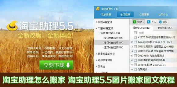 淘宝助理还能用吗