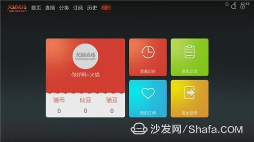 火猫tv倒闭了吗(火猫平台怎么了)