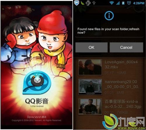 qq播放器手机版(qq影音安卓旧版)