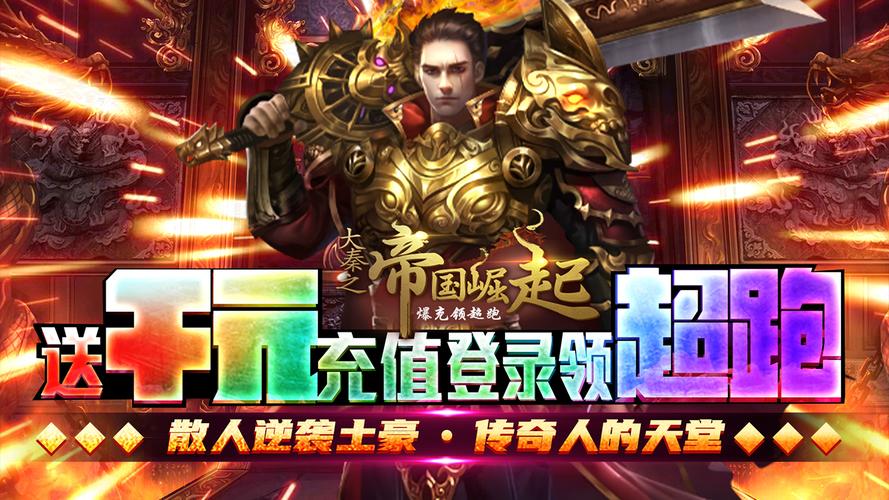 传奇手游发布站(手游传奇最大发布网)