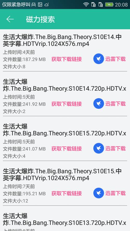 种子搜索器在线