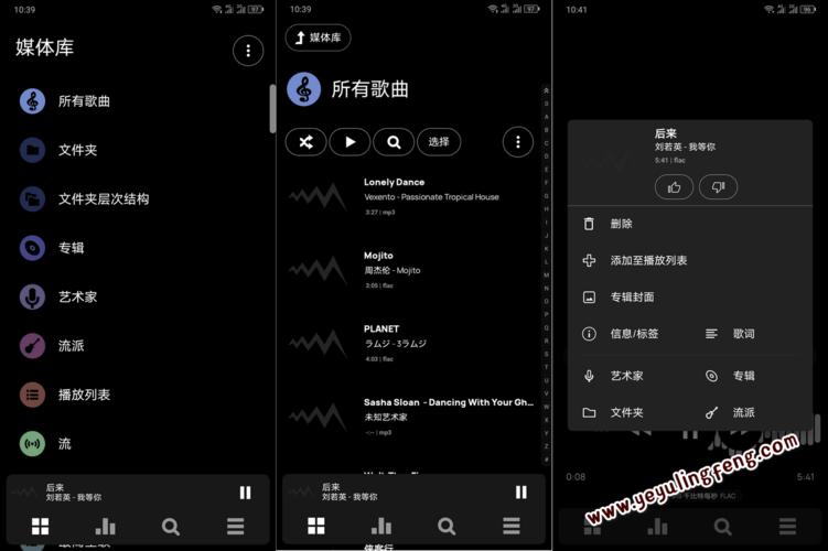最新音乐播放器(安卓公认本地最好音乐播放器)