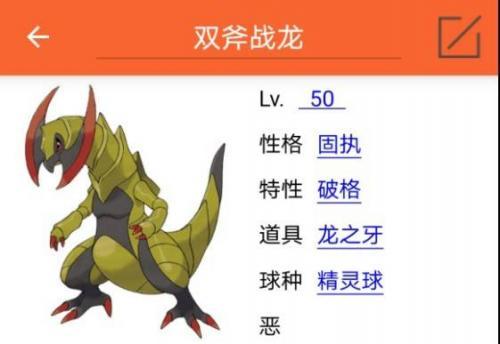 改建精灵怎么用(pokemmo怎么更换精灵)