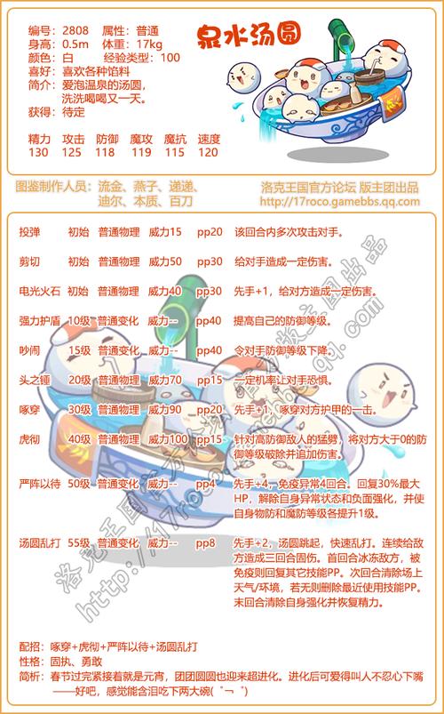 洛克王国速度有啥用(洛克王国宠物速度的作用分析)
