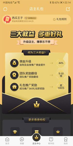 网购返利盒子(网购返利神器,帮你省钱赚外快)