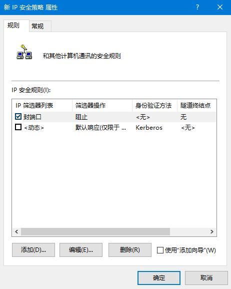 win10如何关闭445端口(win7快速关闭445端口)