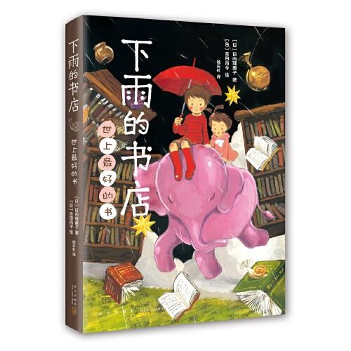 当当自营官方网书店(当当上的书是二手的吗)