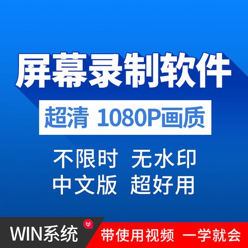 屏幕录制大师免费版(屏幕录制软件)
