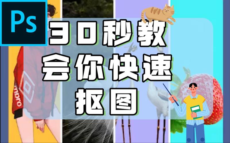 手机抠图软件排行榜(手机抠图软件排行榜，轻松去除背景烦恼)