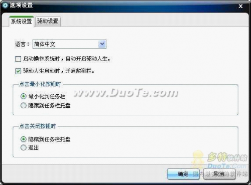 驱动人生2012(驱动人生8,详细解决驱动问题)