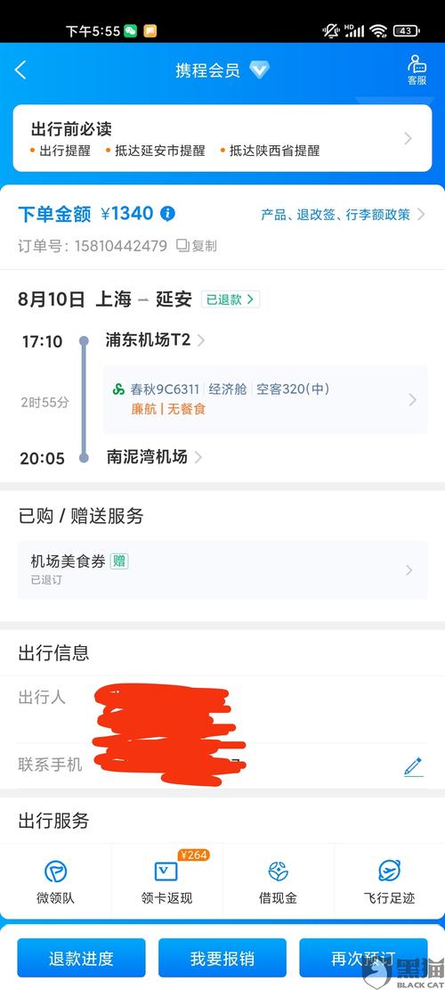 打折机票查询(国际特价机票)