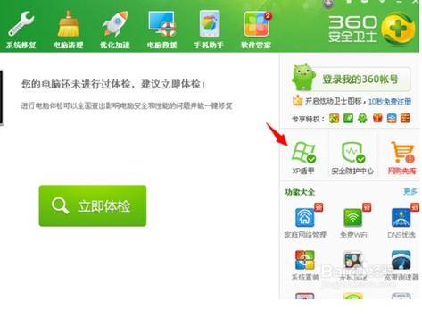360度安全卫士(360度安全卫士，全面保护您的数字世界)