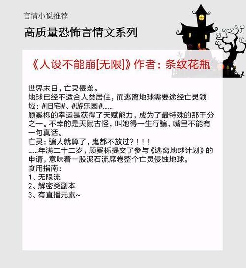 无限小说网小说(适合晚上看的那些小说)