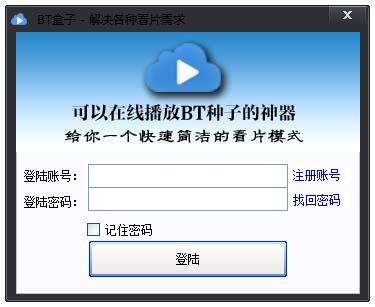 种子搜索器在线