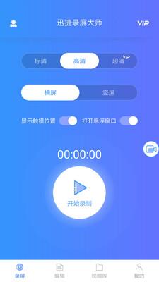屏幕录制大师免费版(屏幕录制软件)