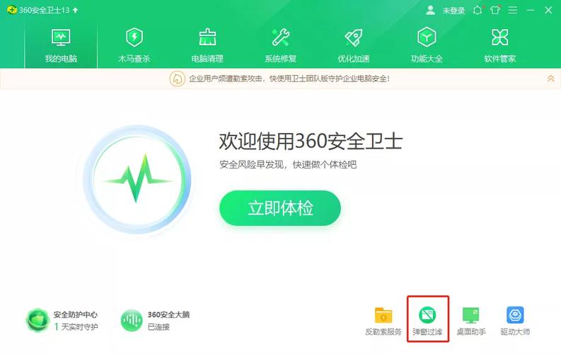 360度安全卫士(360度安全卫士，全面保护您的数字世界)