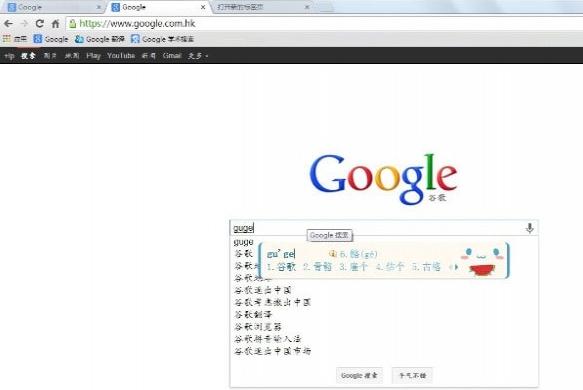 谷歌浏览器外贸版(谷歌浏览器外贸版：优化外贸业务的强大工具)