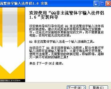 繁体字输入法软件(繁体字输入工具助手：全方位输入法解决方案)