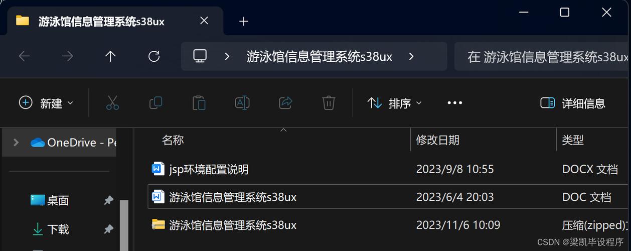 洗浴管理系统(游泳馆管理系统)