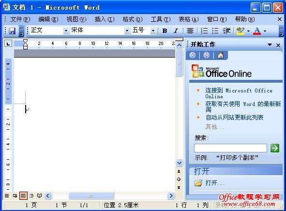 微软word2003免费版(在word2003)