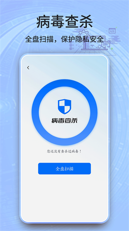 收费杀毒软件(华为杀毒清理卫士)