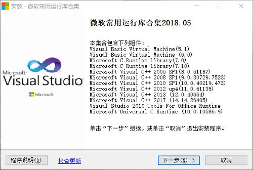 vc2008运行库(vc++运行库合集)