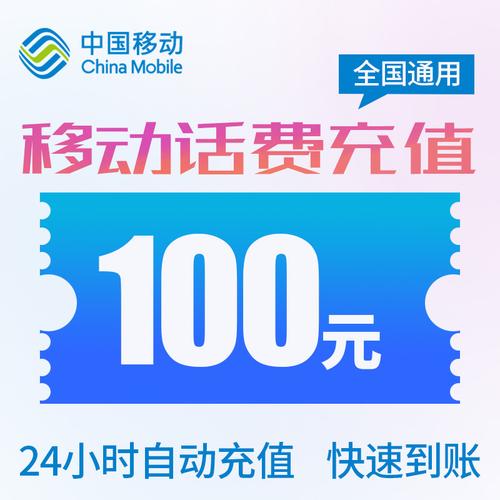 手机话费充值(手机话费充值，轻松便捷，优惠多多)