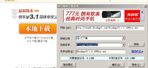 快车官方网站(快车官网：官方入口及详细信息)
