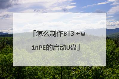 最好的u盘启动软件(最好的U盘启动软件,帮你解决启动修复难题)