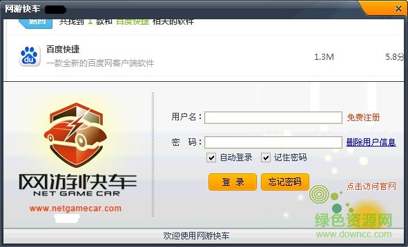 快车官方网站(快车官网：官方入口及详细信息)