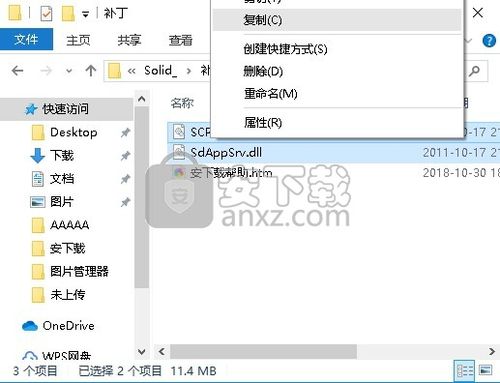solidconverterpdfv6(Solid Converter PDF v6：将 PDF 文件轻松转换为可编辑格式)