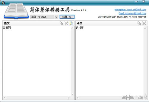 文字转换器繁体字(免费换字体)