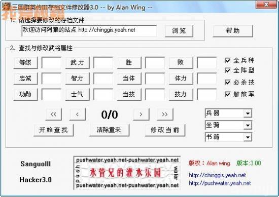 三国群英传1修改器(三国群英传1最强修改器,游戏辅助工具)