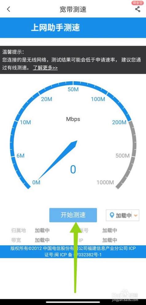 电信测速工具(电信测速工具：准确评估您的互联网连接)