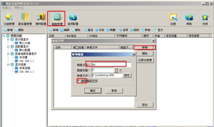 无盘系统怎么搭建(无盘系统有免费的吗)